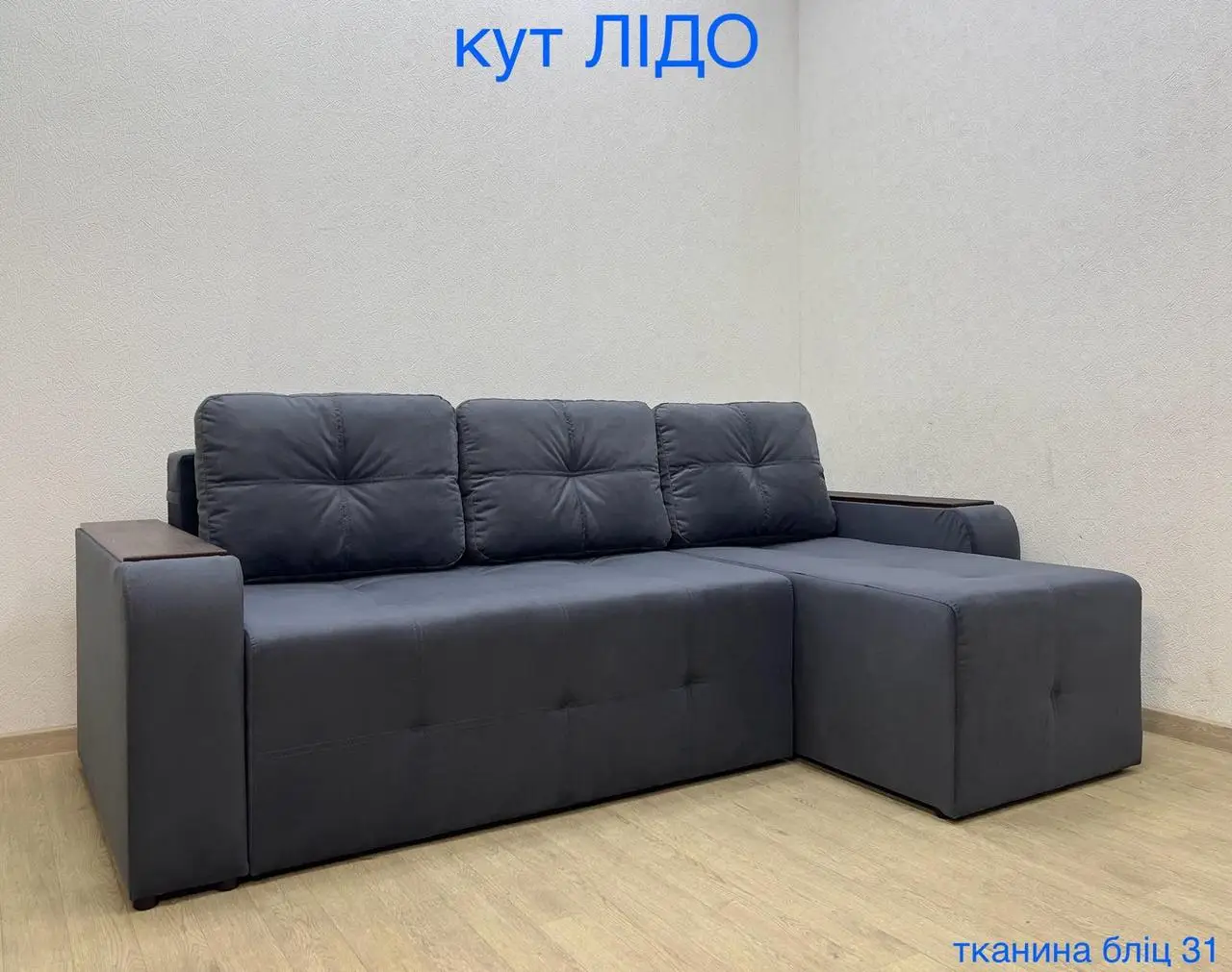 Кут 'Лідо'