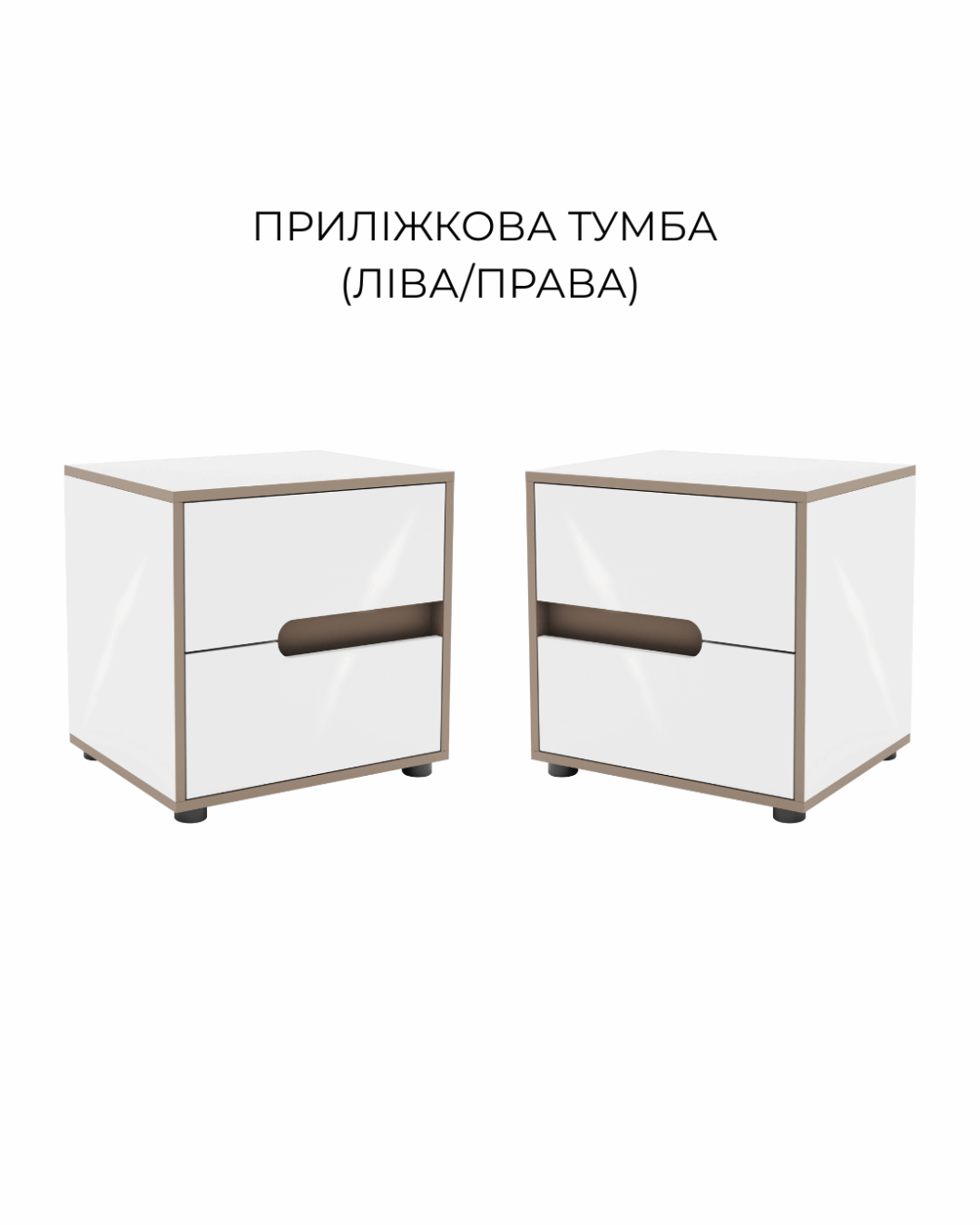 тумба лів.