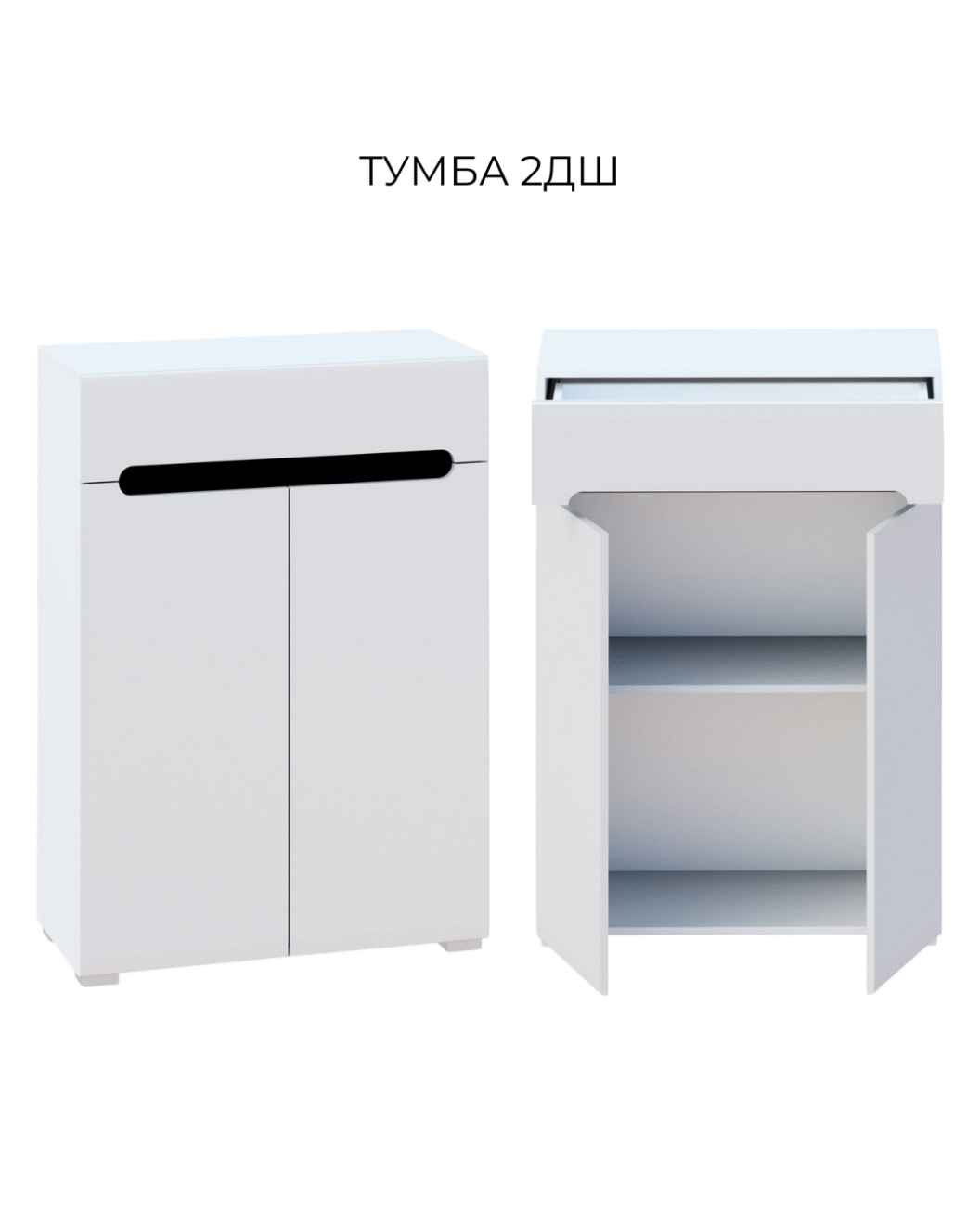тумба 2ДШ