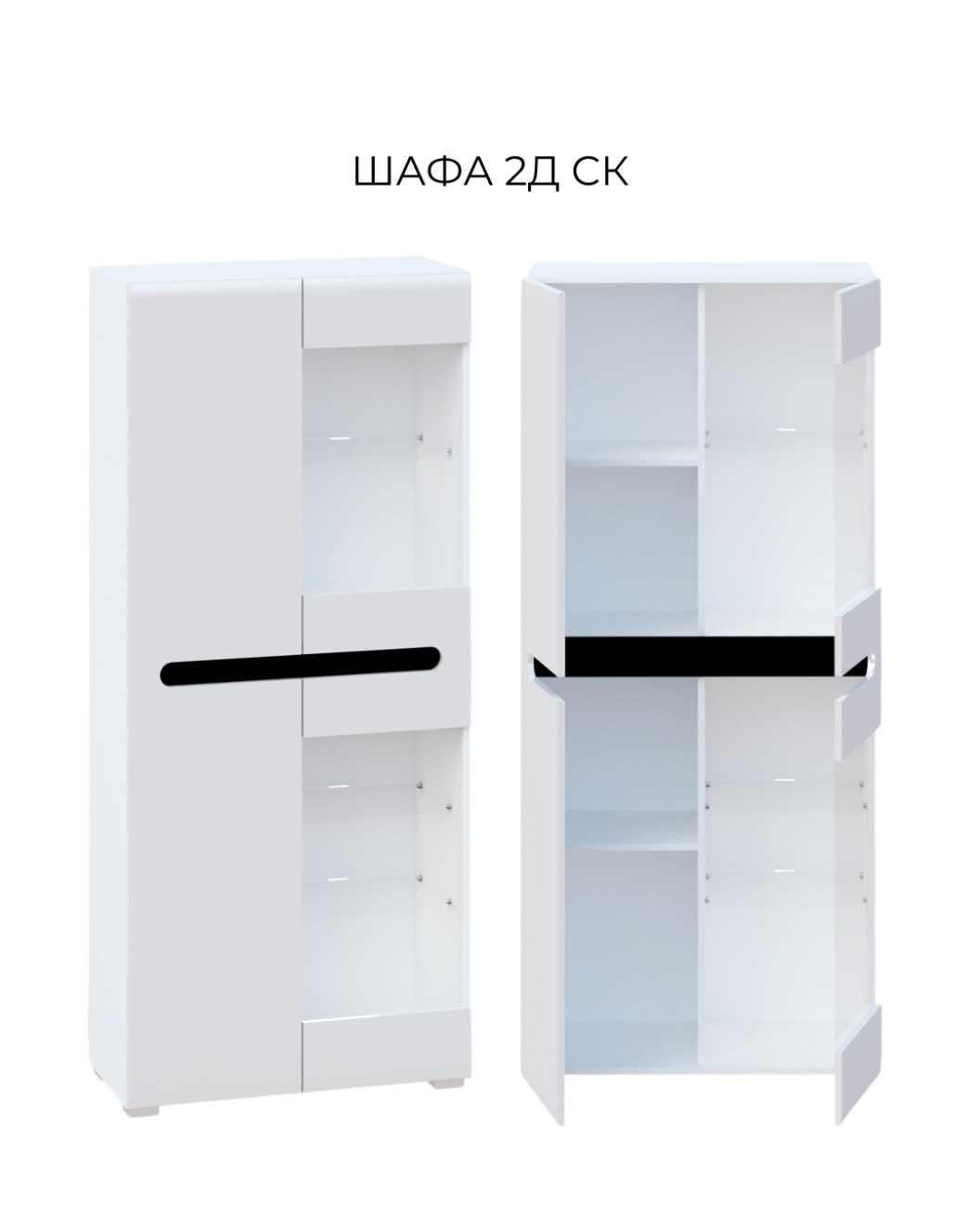 шафа 2Д Ск