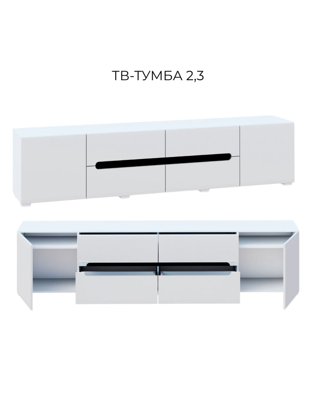 ТВ-тумба 2,3
