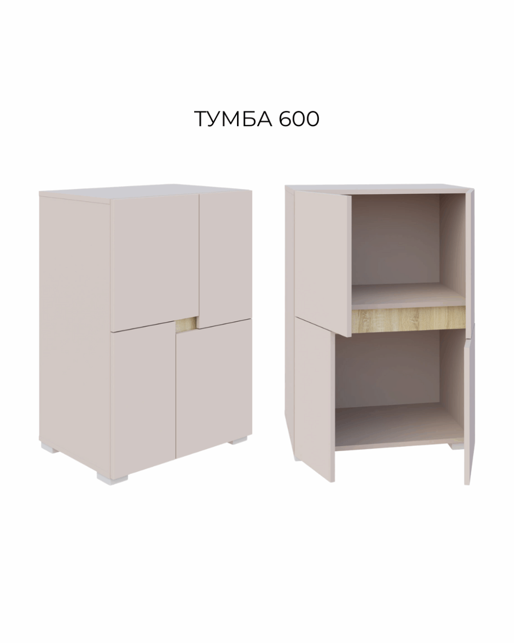 тумба 600
