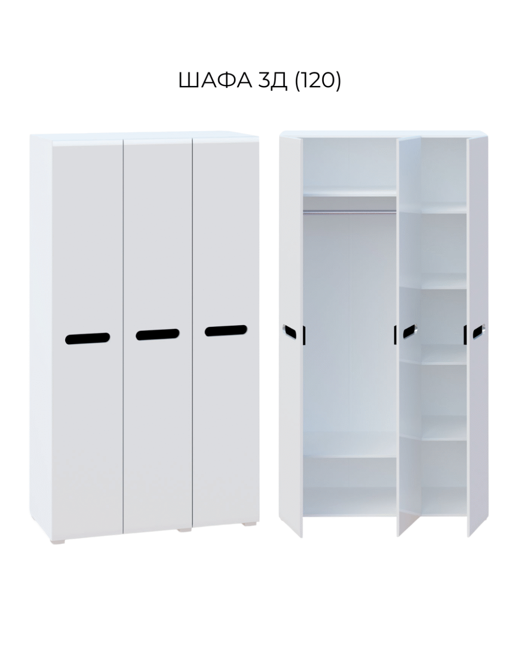 шафа 3Д (1200)