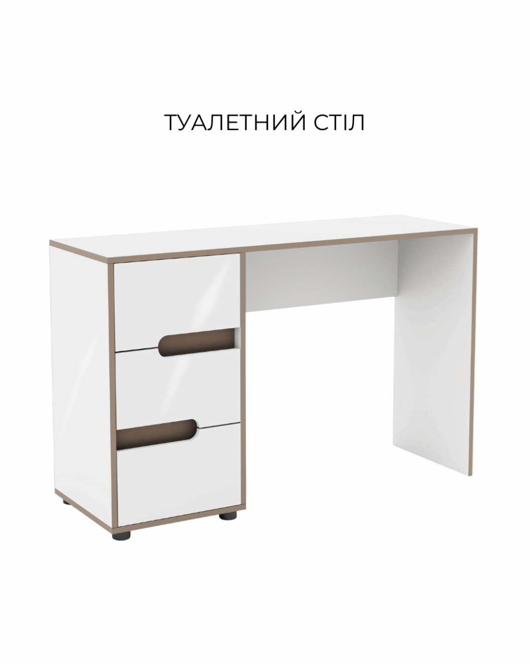 туалетний столик