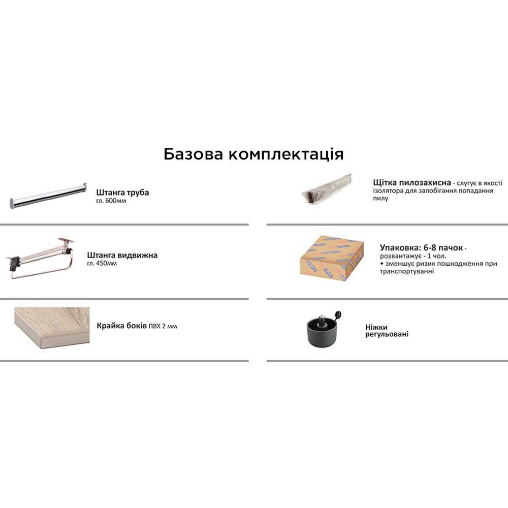 Гардеробна система П-подібна