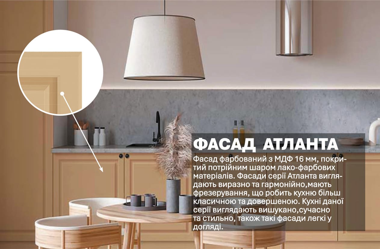 Кухня "Атланта" 4,2м фарбований МДФ