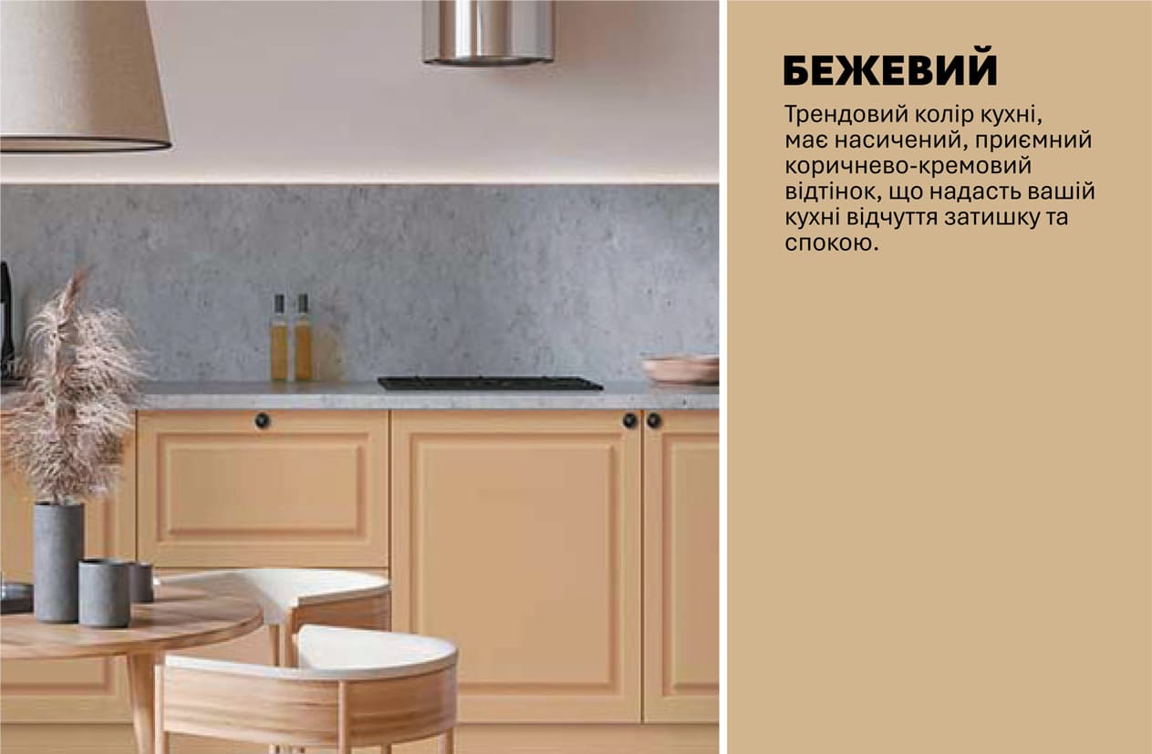 Кухня "Атланта" 4,2м фарбований МДФ