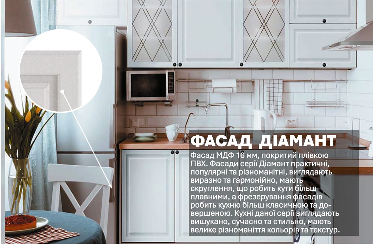 Кухня "Діамант" 2,8 х 2м кутова