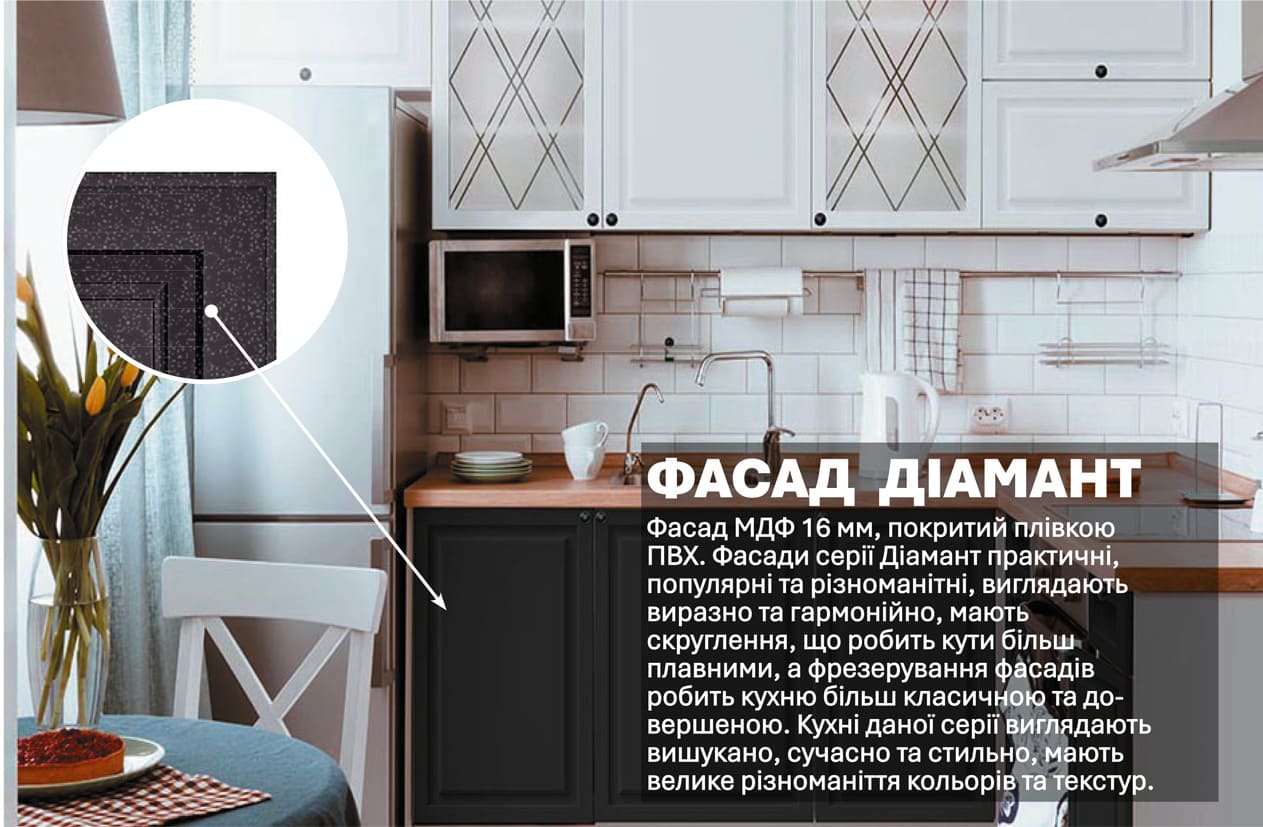 Кухня "Діамант" 2,8 х 2м кутова