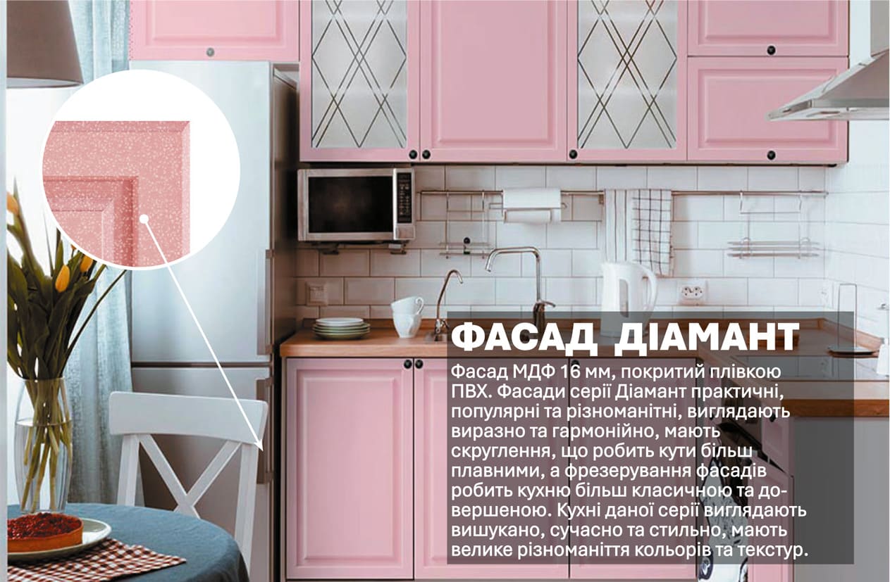 Кухня "Діамант" 2,8 х 2м кутова