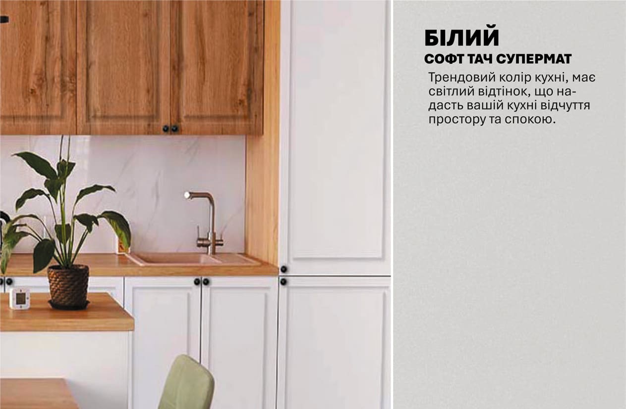 Кухня "Діамант" 3,6м з кухонним островом