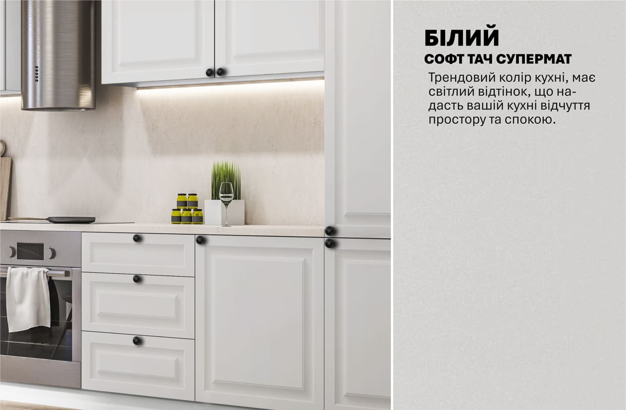 Кухня "Діамант" 4,2м