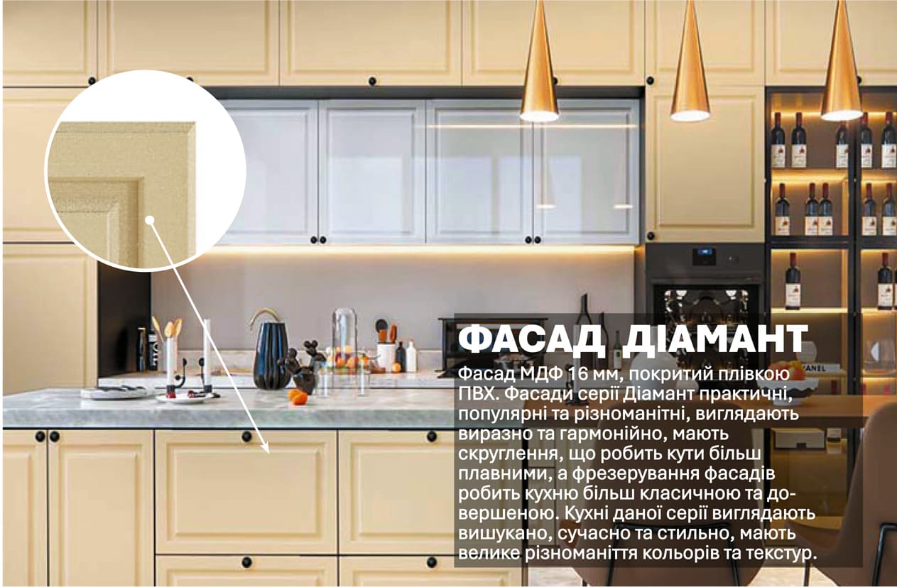 Кухня "Діамант" 4,4м з кухонним островом