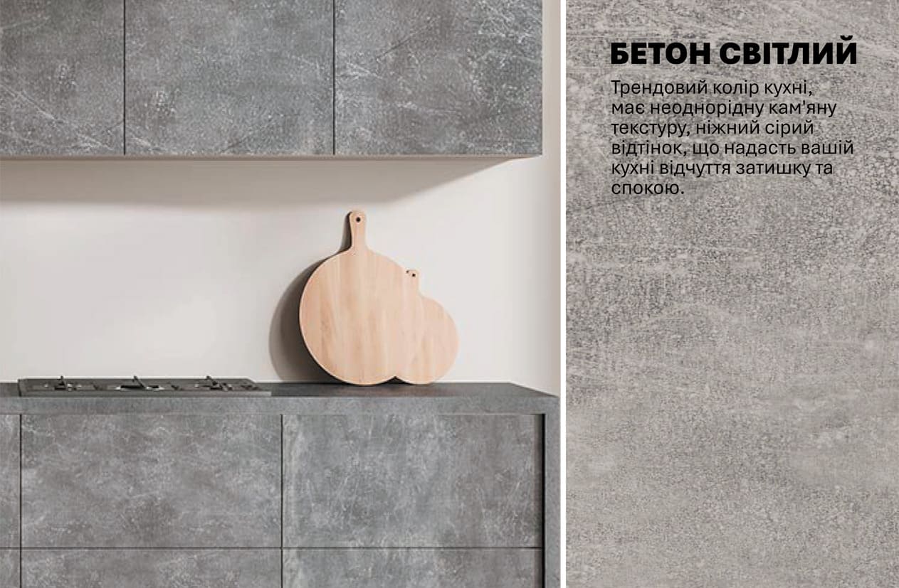 Кухня "Еко" 2,4м