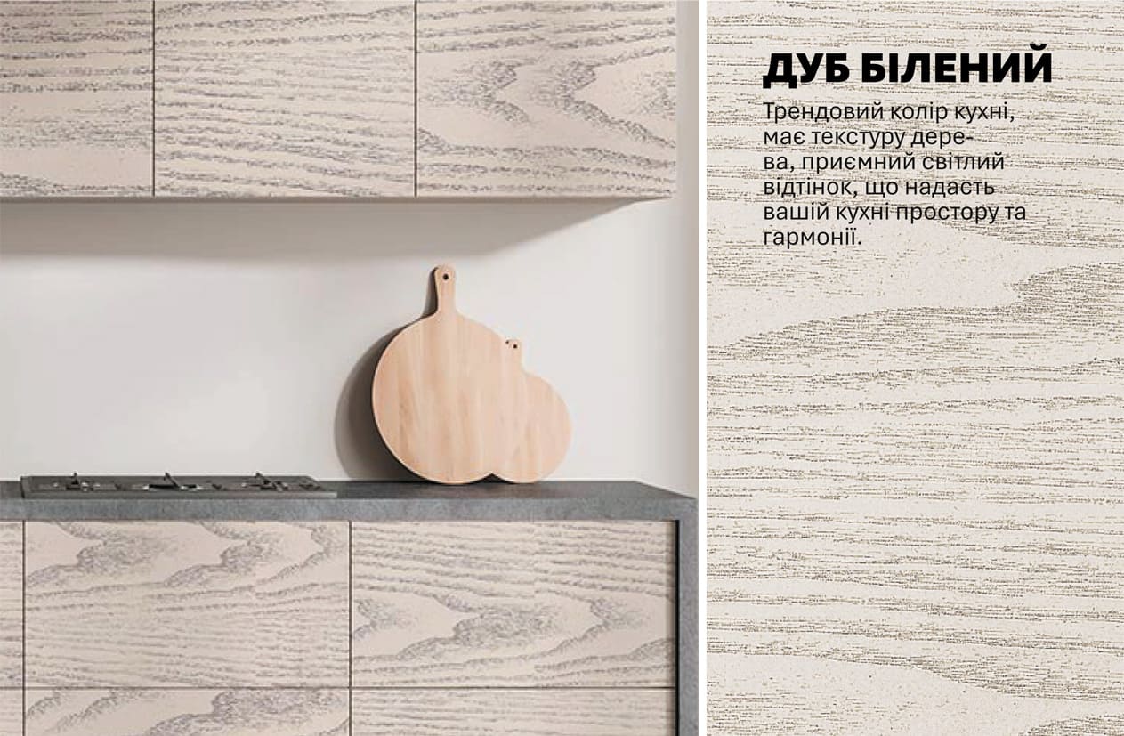 Кухня "Еко" 2,4м
