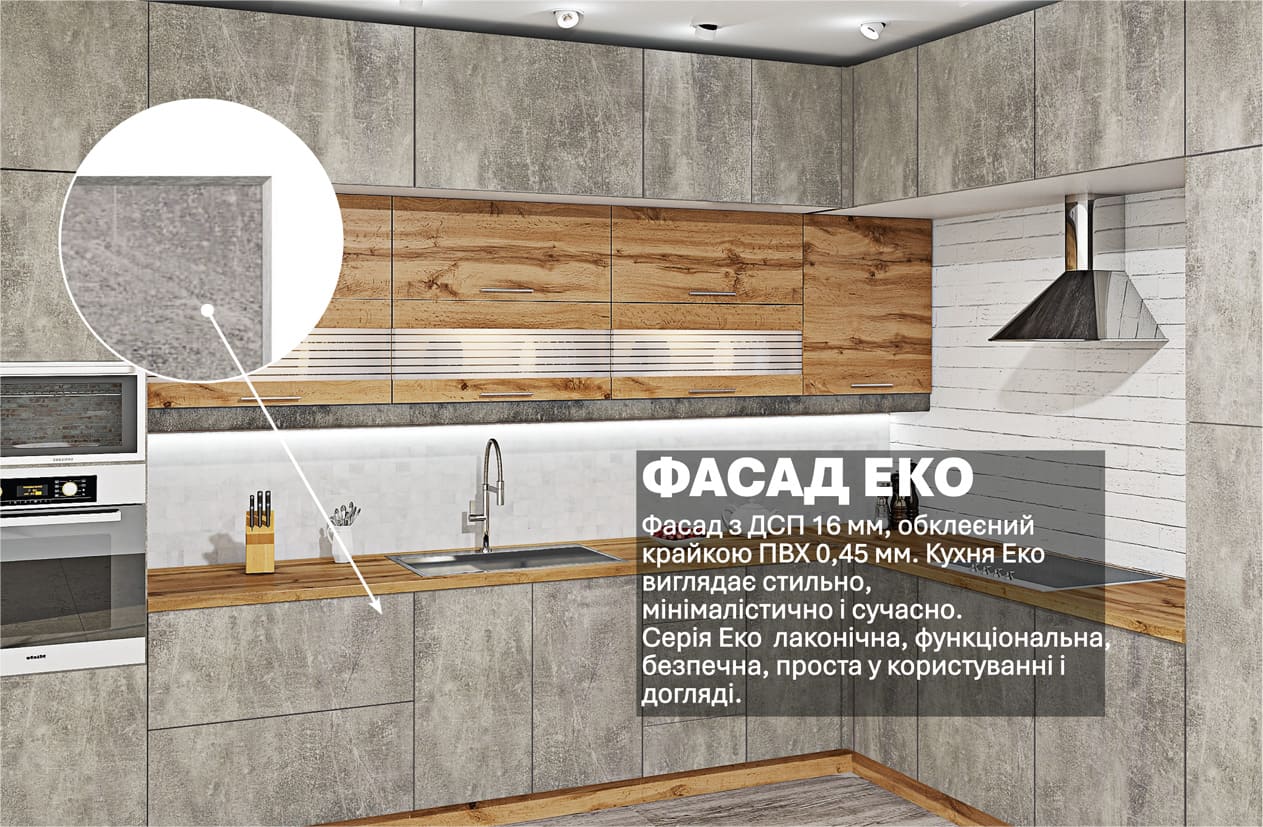 Кухня "Еко" 3,6 х 2,8м кутова