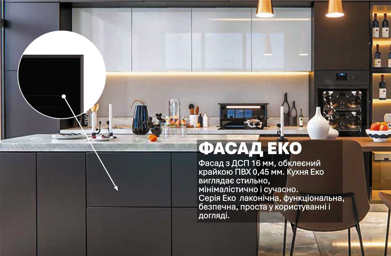 Кухня "Еко" 4,4м з кухонним островом