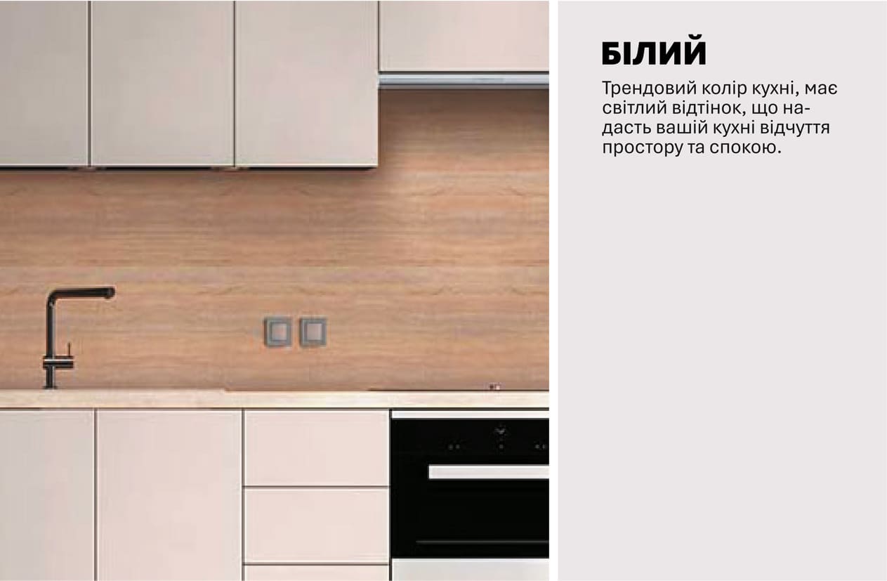 Кухня "Еко" 4,8м