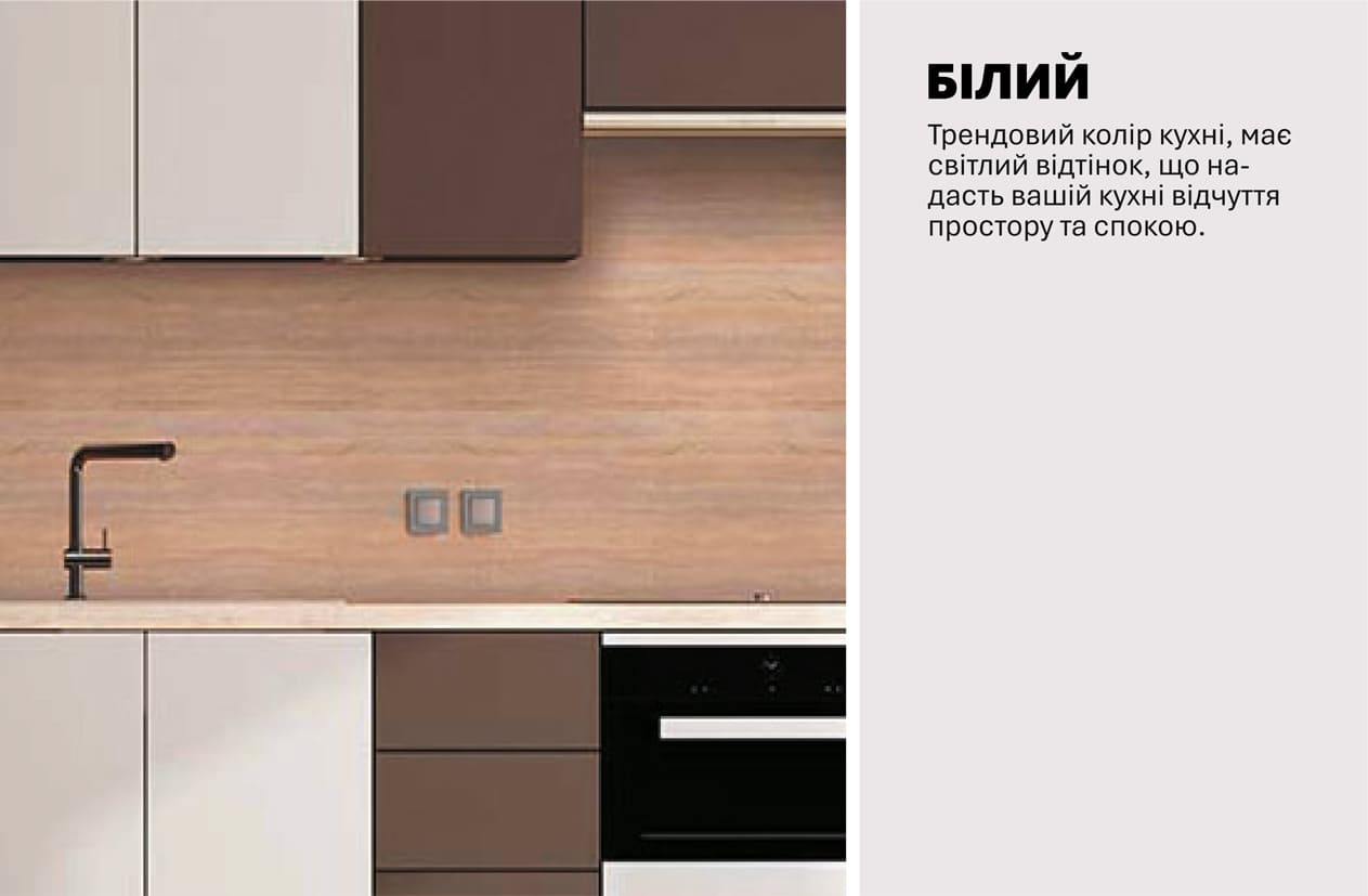 Кухня "Еко" 4,8м
