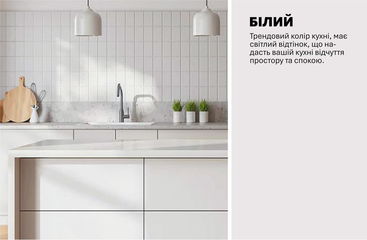 Кухня "Еко" 5,6м з кухонним островом