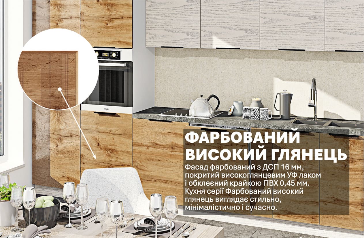 Кухня "Фарбований високий глянець" 3,4м
