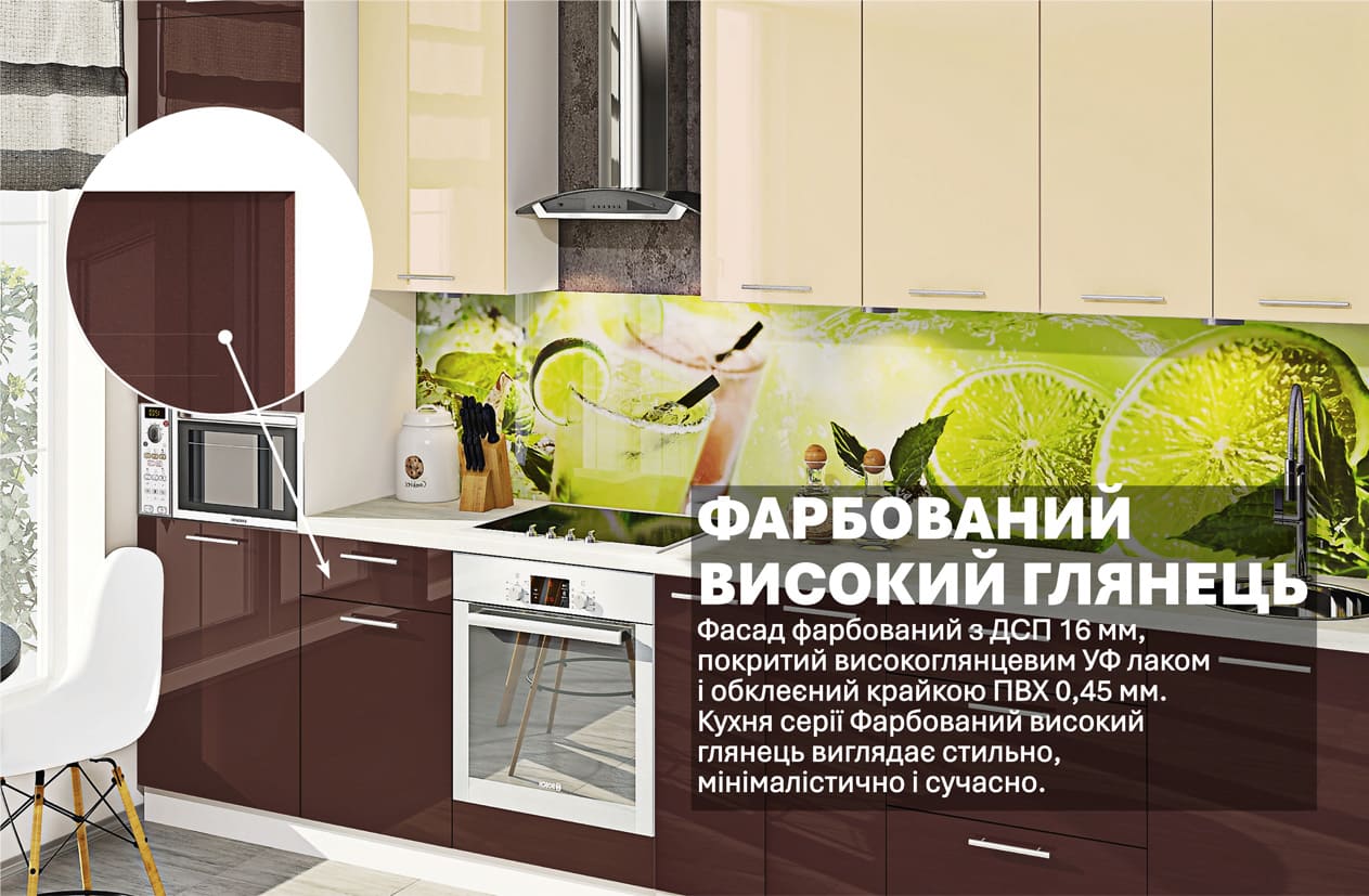 Кухня "Фарбований високий глянець" 3,4м