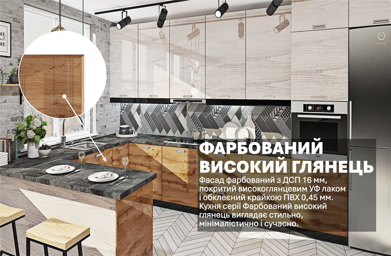 Кухня "Фарбований високий глянець" 4,2 х 2,6м П-подібна