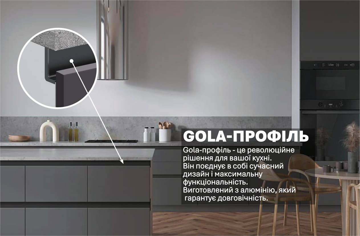 Кухня "Gola ручка" 5,3м з кухонним островом з фасадами "Еко"