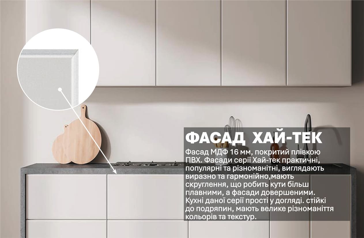 Кухня "Хай-тек" 2,4м