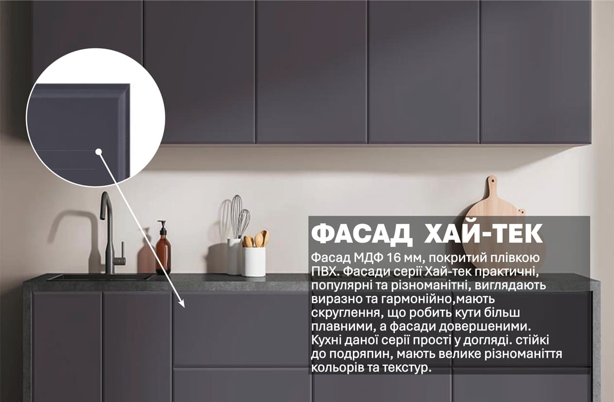 Кухня "Хай-тек" 2,4м