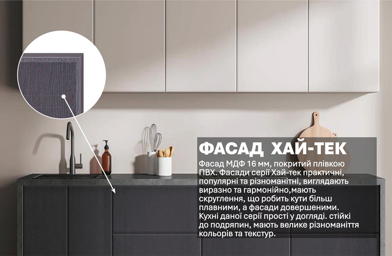 Кухня "Хай-тек" 2,4м