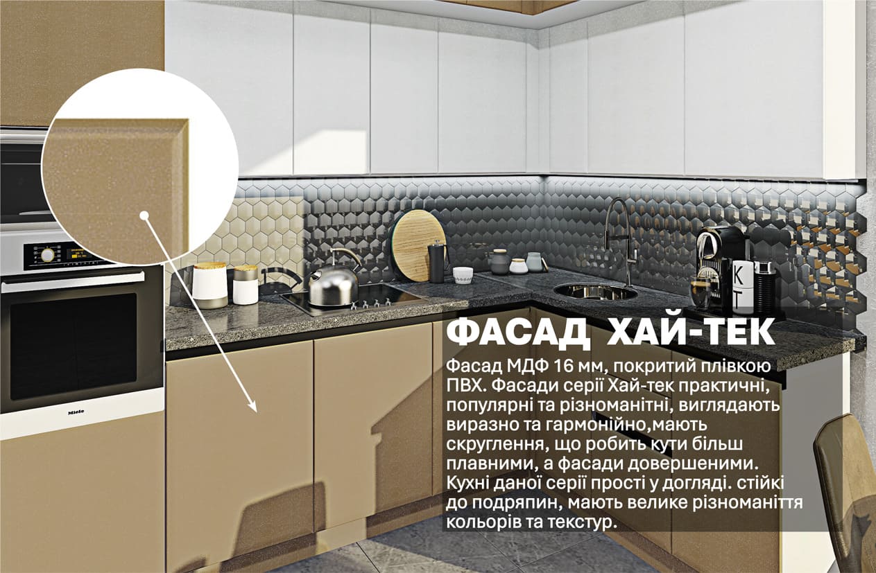 Кухня "Хай-тек" 3 х 1,9м кутова