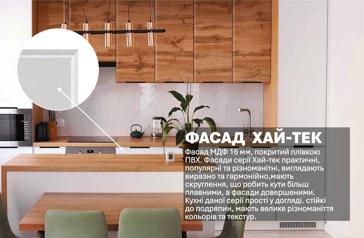 Кухня "Хай-тек" 3,6м з кухонним островом