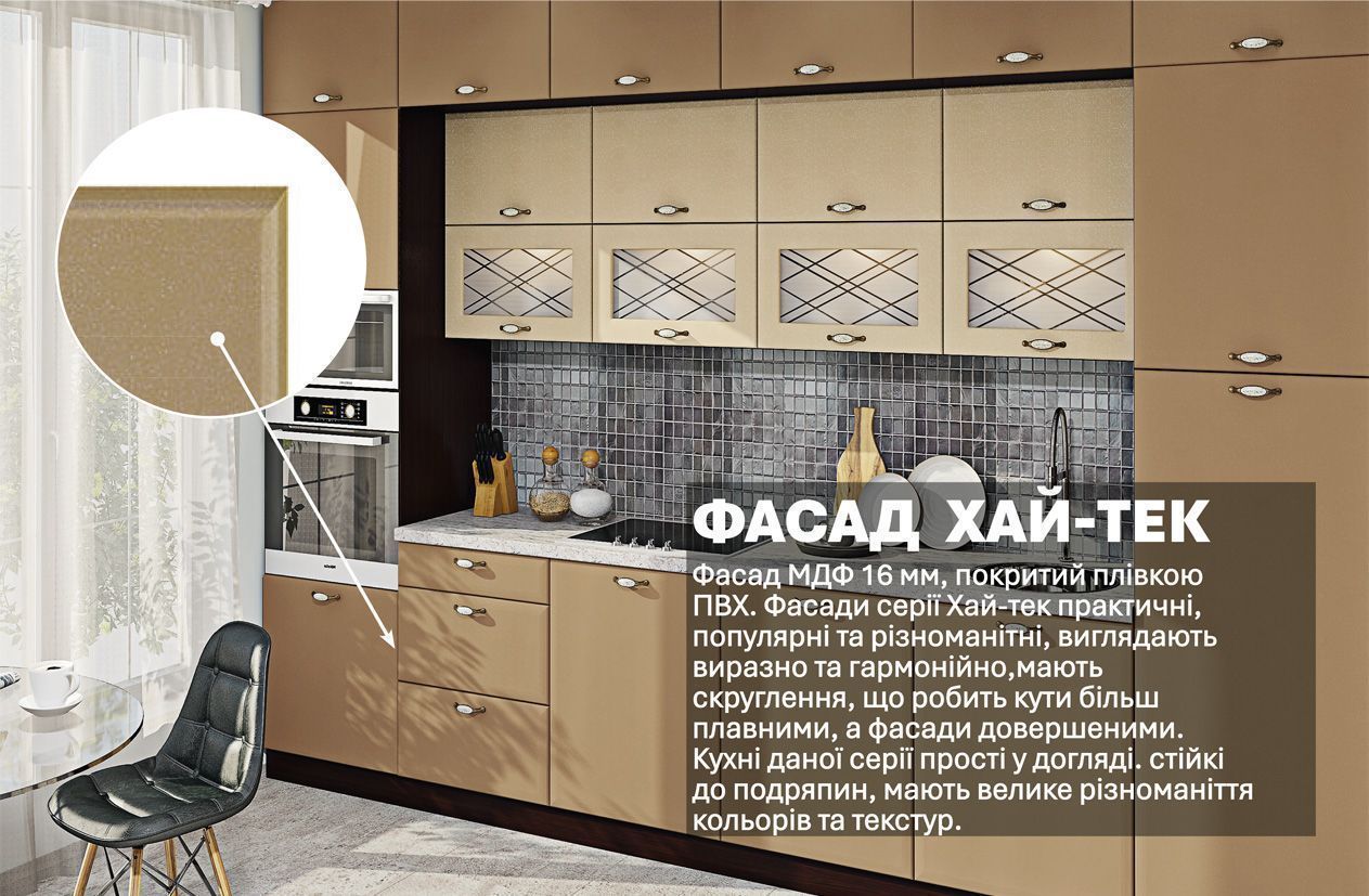 Кухня "Хай-тек" 3,6м