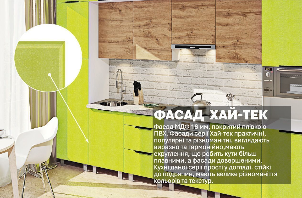 Кухня "Хай-тек" 3,6м