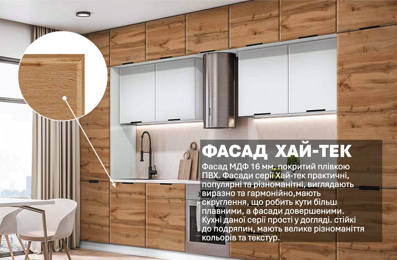 Кухня "Хай-тек" 4,2м