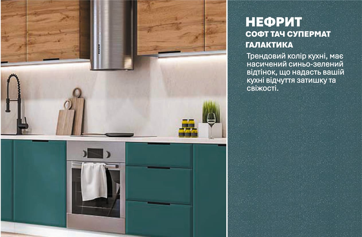 Кухня "Хай-тек" 4,2м