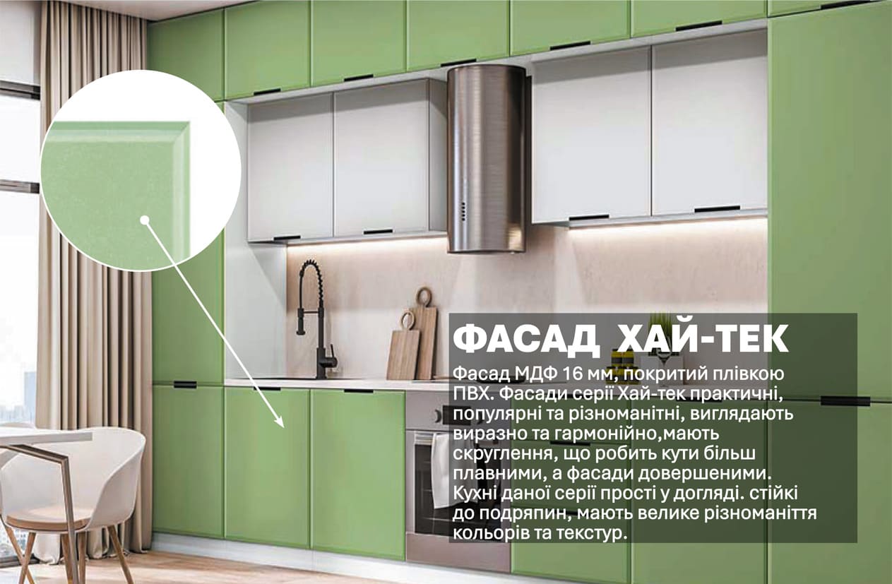Кухня "Хай-тек" 4,2м