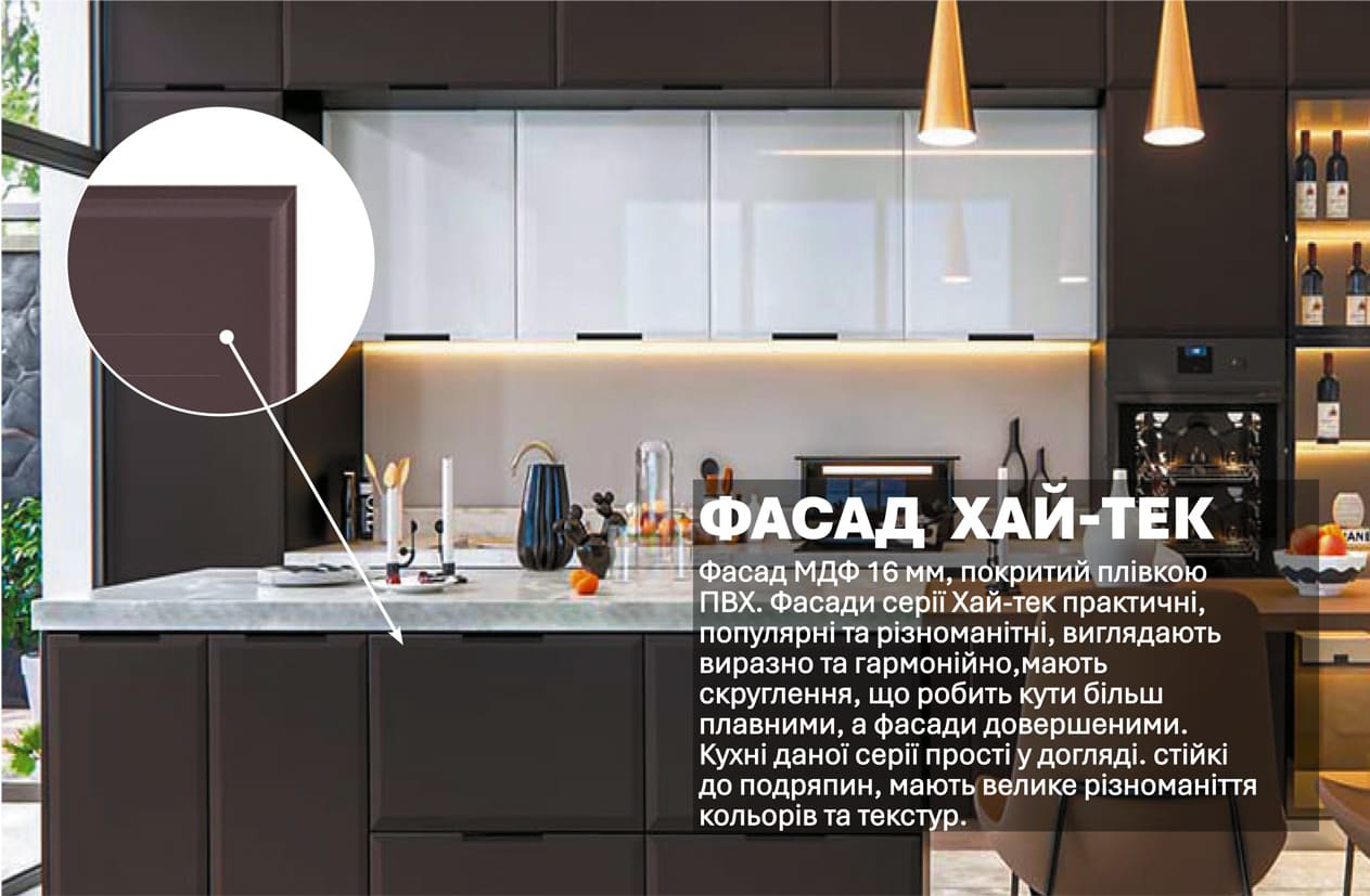 Кухня "Хай-тек" 4,4м з кухонним островом
