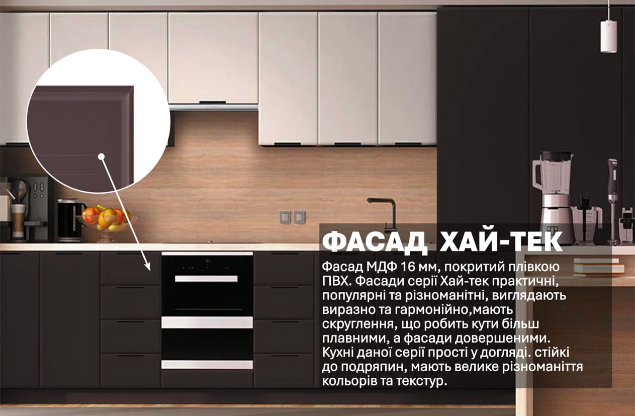 Кухня "Хай-тек" 4,8м