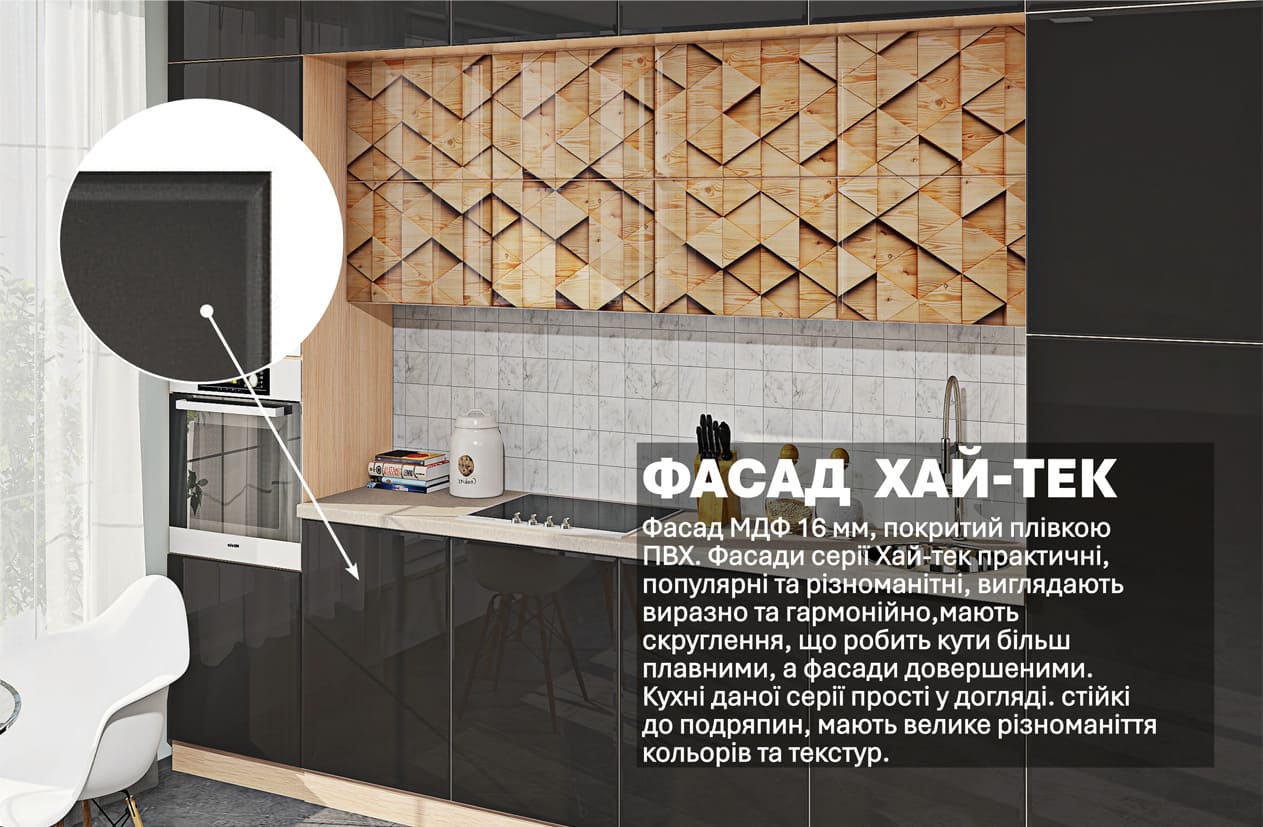 Кухня "Хай-тек з кольоровим друком" 3,6м