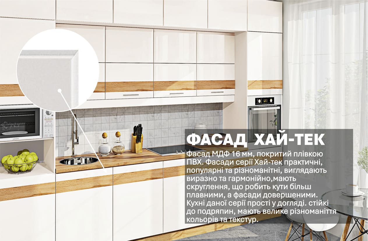 Кухня "Хай-тек з кольоровим друком" 3,6м