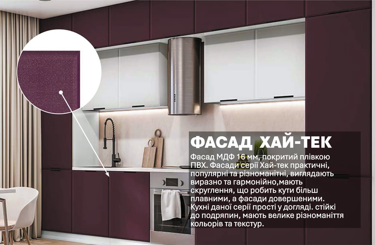 Кухня "Хай-тек" 4,2м