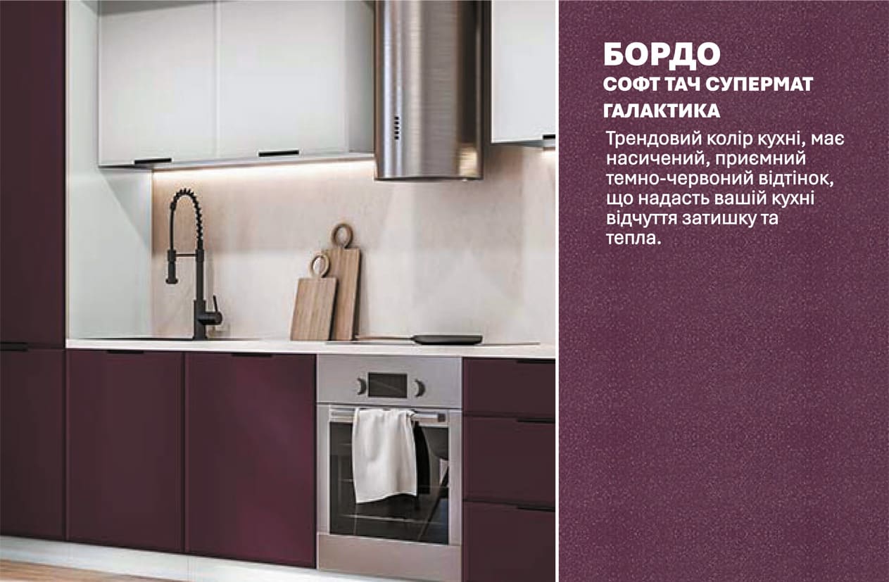 Кухня "Хай-тек" 4,2м