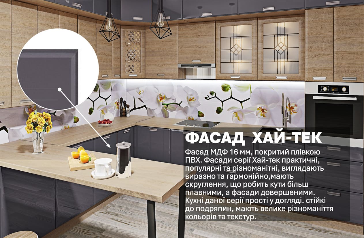 Кухня "Хай-тек" 3,6 х 2,7м П-подібна