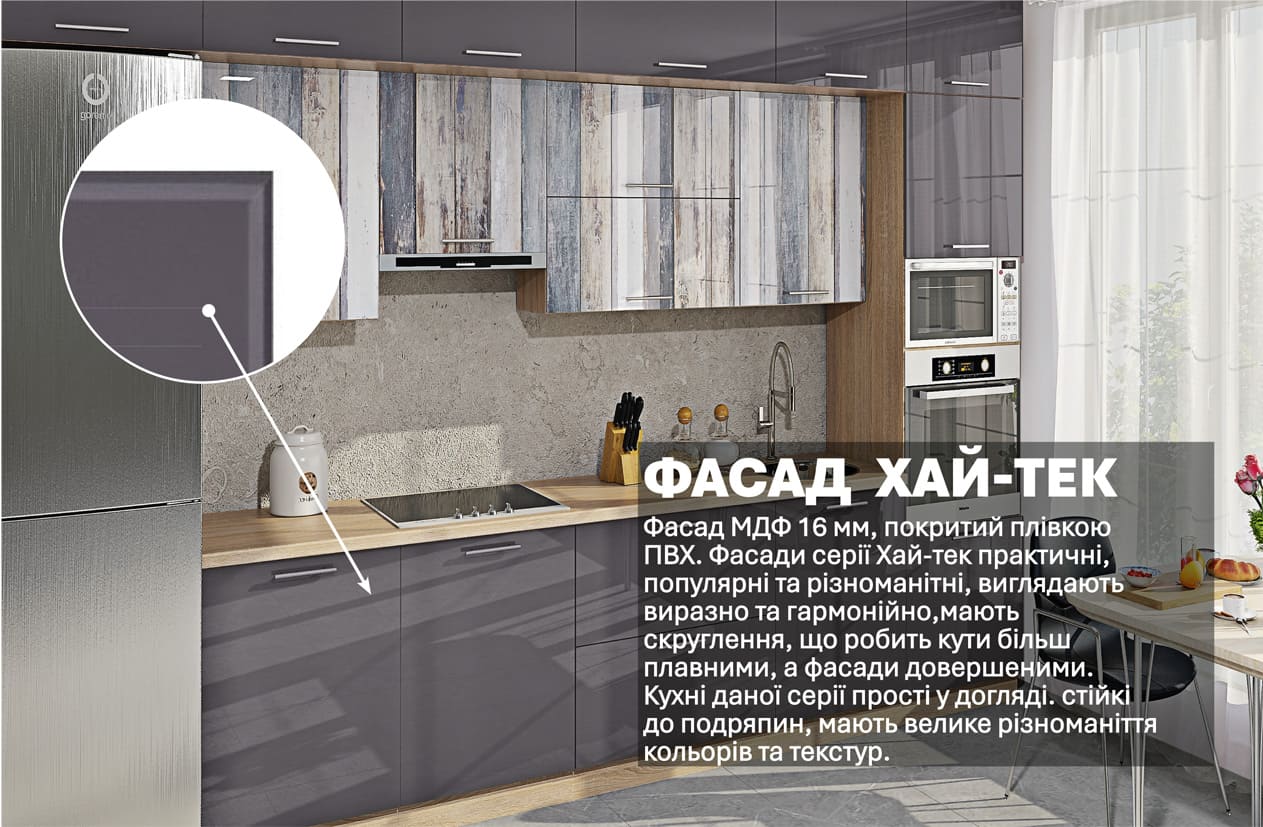 Кухня "Хай-тек з кольоровим друком" 3,6м