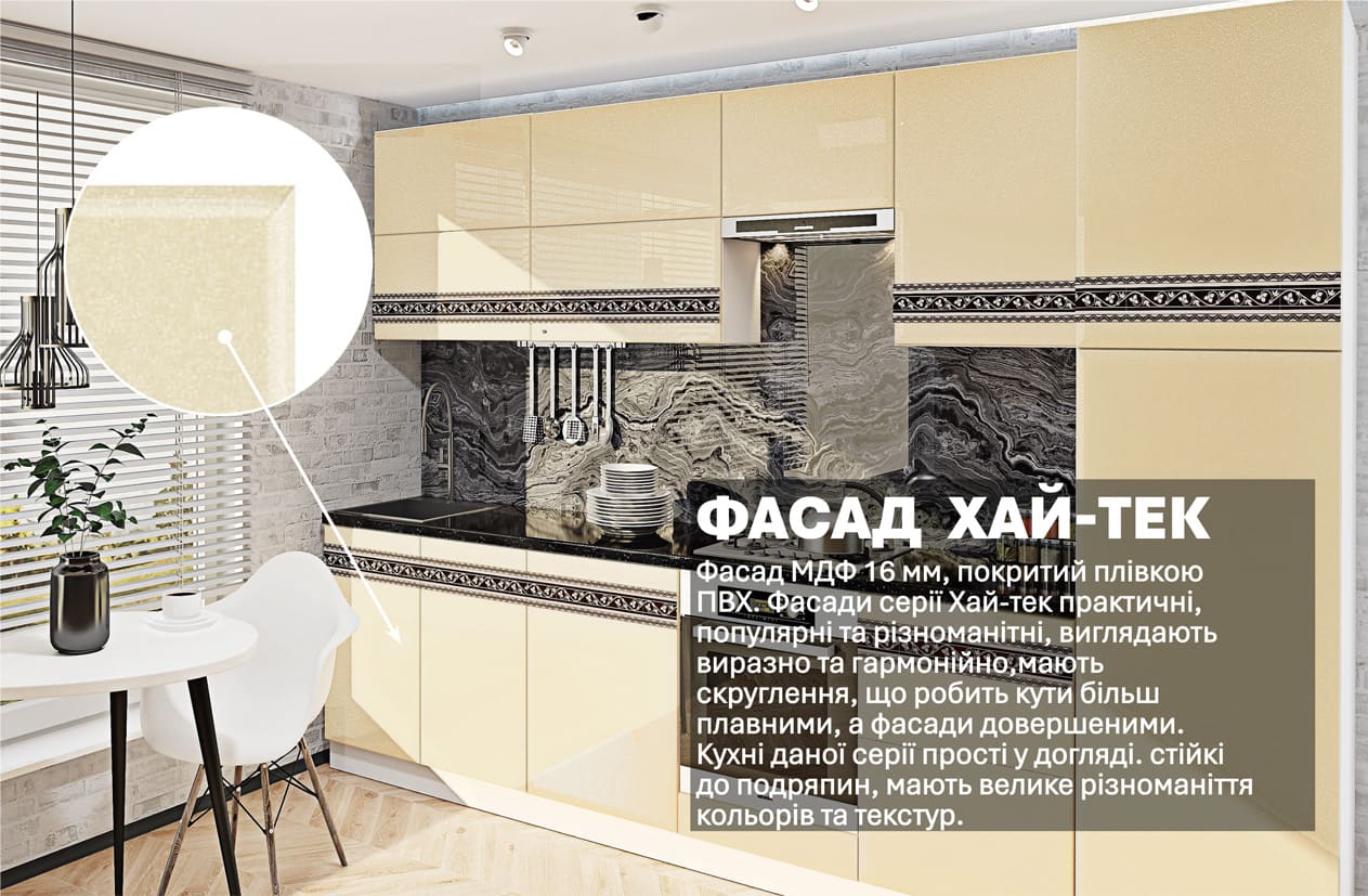 Кухня "Хай-тек з кольоровим друком" 3,6м