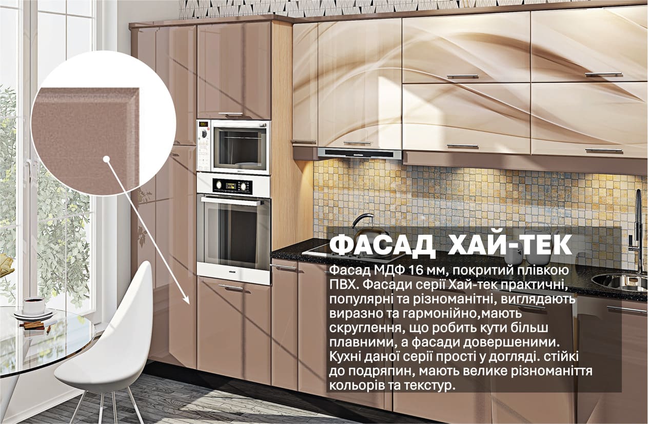 Кухня "Хай-тек з кольоровим друком" 3,6м