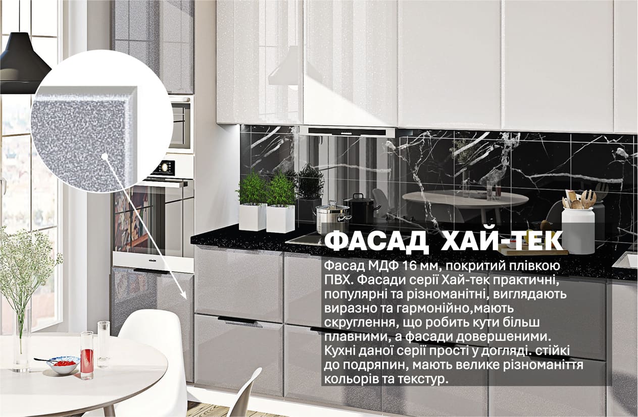 Кухня "Хай-тек" 3,6м