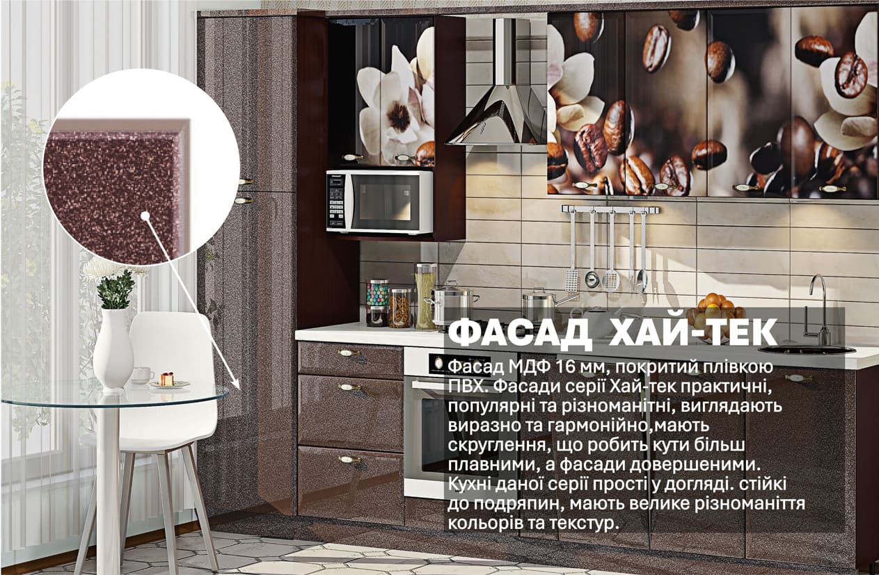 Кухня "Хай-тек з кольоровим друком" 3,4м
